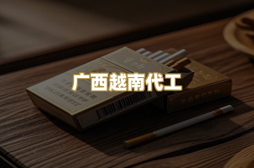 免税外烟爆珠